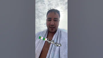 عين طاية تبدلت 