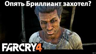 Far Cry 4 20# Охотимся на помощника Юмы