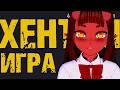 ПОРА СОЗДАТЬ СЕБЕ АНИМЕ ЖЕНЩИНУ | KOIKATSU | ХЁНДАЙ ИГРА