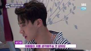 20171001 (Gikwang) Gikwang Fantastic Duo Chuseok Special BTS