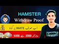 Hamster Kombat Withdraw Proof | Hamster Kombat | Hamster AirDrop | Live Withdraw Proof