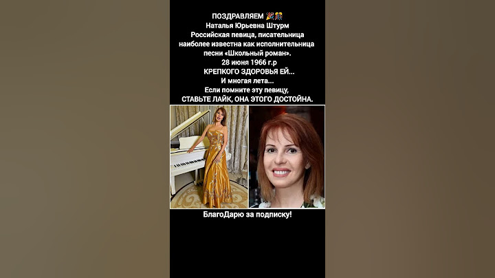 Наталья Штурм Школьный Роман Певица Биография Жизнь песни музыка новости #кино #музыка