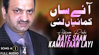 Download Lagu Aaye Saan Kamaiyaan Layi - FULL AUDIO SONG - Akram Rahi (2008) MP3
