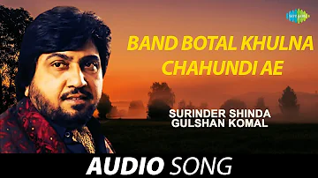 Band Botal Khulna Chahundi Ae | Surinder Shinda | Old Punjabi Songs | Punjabi Songs 2022