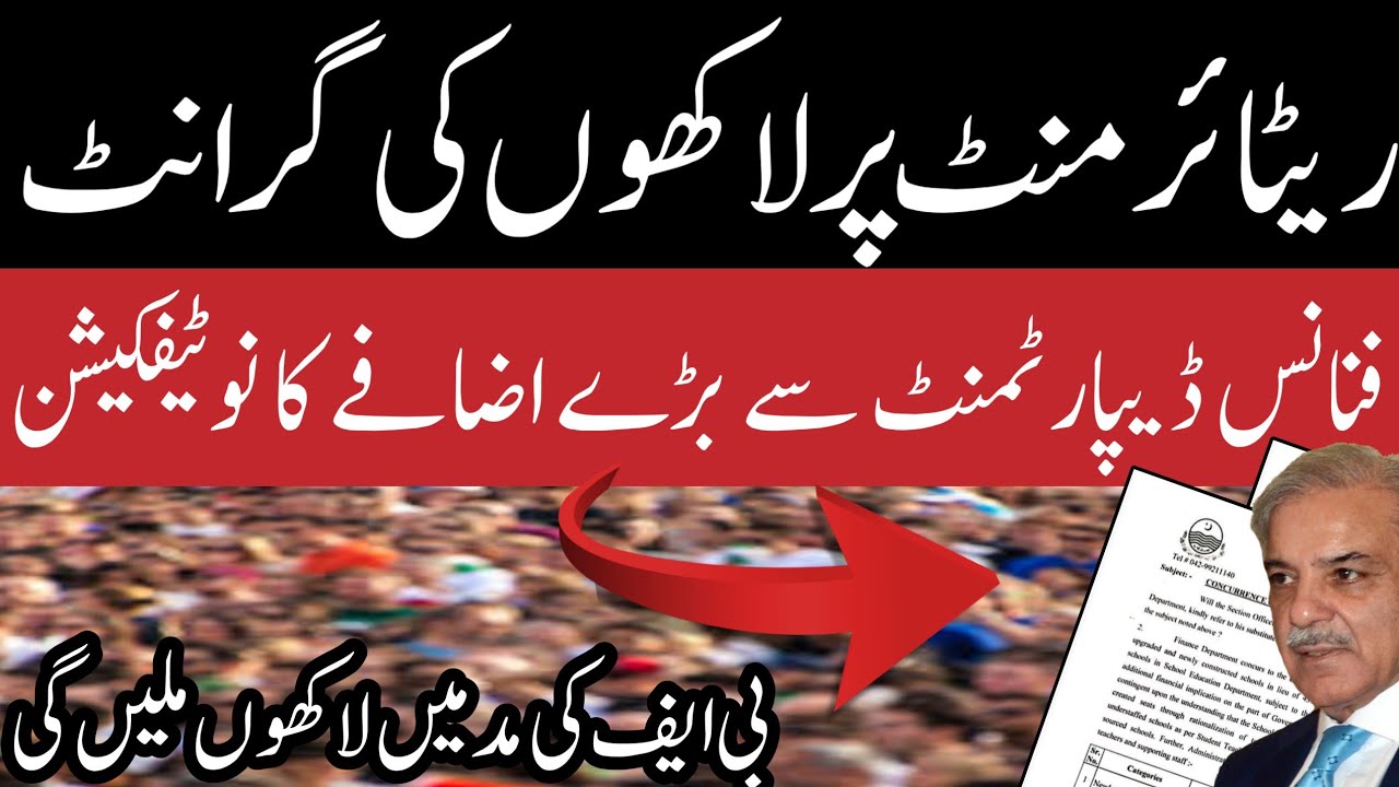 Lump sum grant for government employees and pensioners || BF grants for employees & pensioners