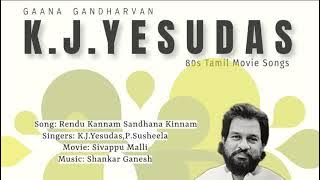Rendu Kannam Sandhana Kinnam - K.J.Yesudas, P.Susheela