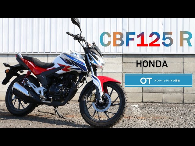 811.動画あり ホンダ CBF125R 低走行 小型 バイク 125cc 車体 埼玉 
