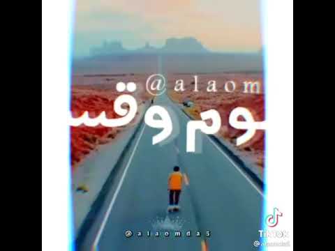 داحنا يدوب ملحقناش نقرأ المكتوب عشان نلقى هموم وقسية