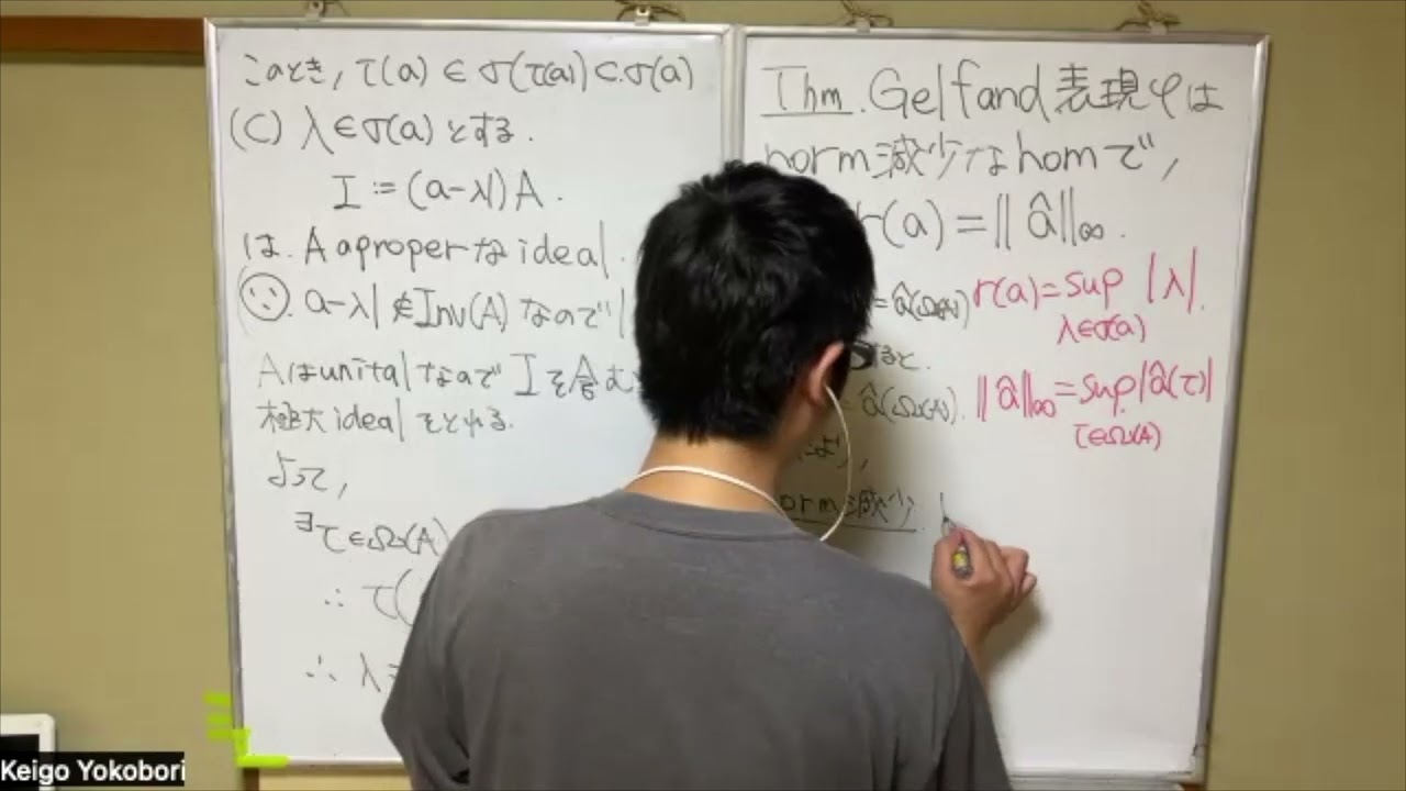 可換C*環について 3/4 YouTube