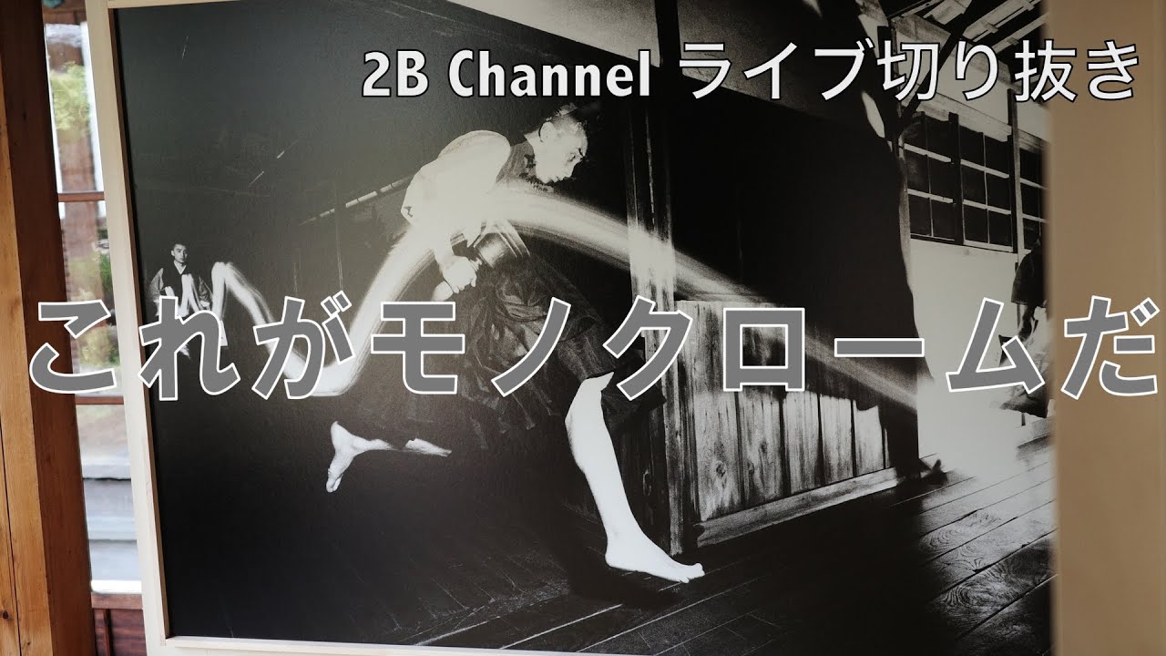 モノクローム"KYOTO GRAPHIE"奈良原一高、イザベル・ムニョス