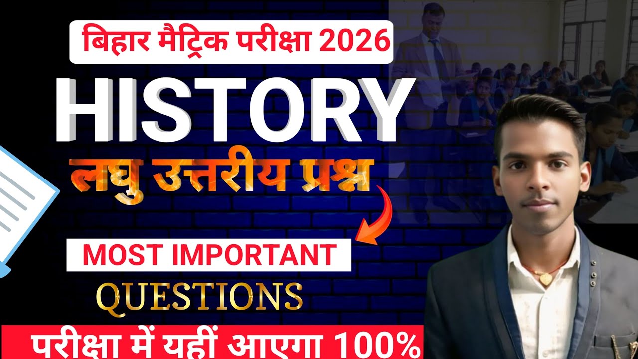 SOCIAL SCIENCE में 95+ पक्का | 10th History Question Bank | Bihar Board Class 10th Question Bank