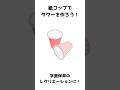 紙コップタワーに挑戦しよう!#shorts #たっきゅうさん #学童保育 #レクリエーション