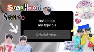 ? Q&A sungsunoo ซองซอนู ㅡ ask about my type ( SUNGHOON X SUNOO )