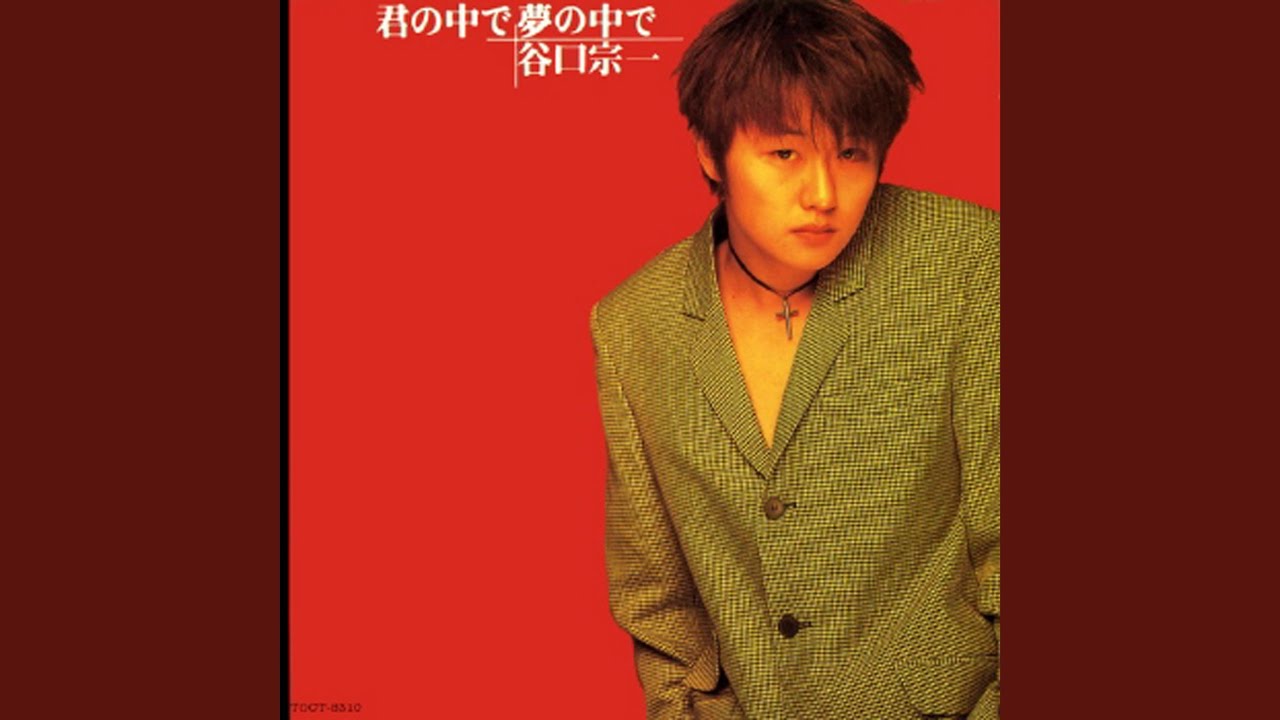 Hikari: Soichi Taniguchi 谷口宗一 maxresdefault.jpg