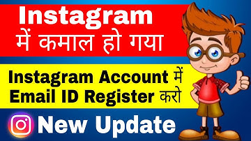 instagram me email kaise add kare | how to add email id on instagram account