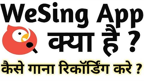 How to use WeSing apps in hindi how to sing