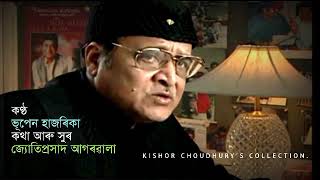 Video thumbnail of "Xeuji Xeuji Xeuji ( সেউজী সেউজী সেউজী ) - by Bhupen Hazarika"