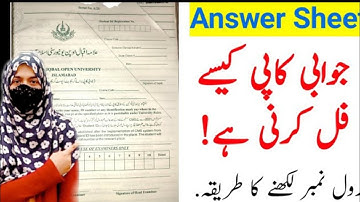 How To Fill AIOU Answer Sheet | AIOU Answer Sheet Filling Method | AIOU spring 2024