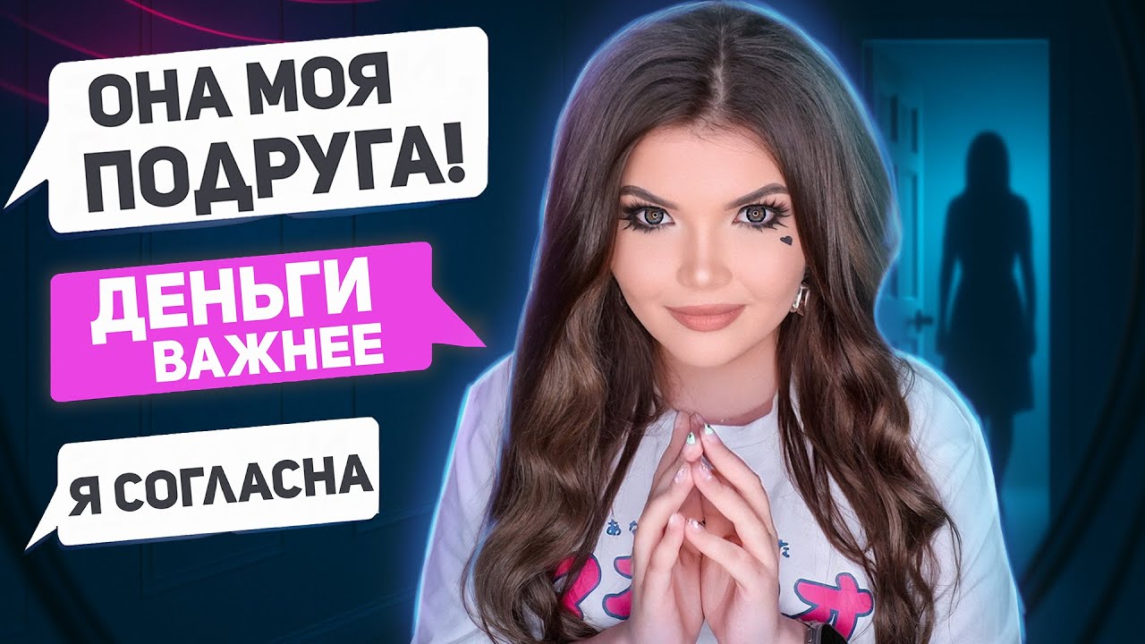 ПРОВЕРКА ДРУЖБЫ | КИНЕШЬ ПОДРУГУ?