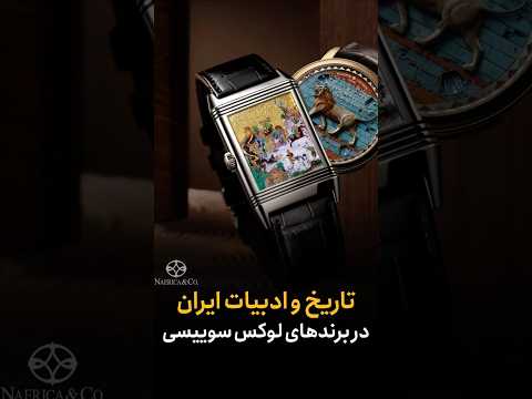 امتحان پسران فریدون بازز چوگان بازی سیاوش رسیدن سام به البرز و تعقیب اکوان توسط رستم داستان جواهرات