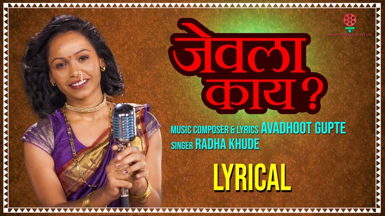 Jevalaa Kaay Song with Lyrics  Radha Khude  Avadhoot Gupte  New Marathi Song 2022