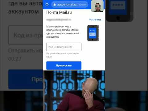 Как восстановить электронную почту mail.ru