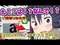 【ドッキリ】いきなりはなびに5万円渡してみたwww