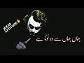 Boys Killer Attitude Poetry ✋Joker Style || Joker Attitude Whatsapp Status || Killer Urdu Poetry Mp3 Song