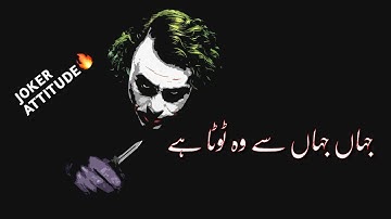 Boys Killer Attitude Poetry ✋Joker Style || Joker Attitude Whatsapp Status || Killer Urdu Poetry