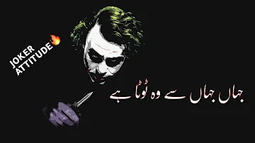 Boys Killer Attitude Poetry ✋Joker Style || Joker Attitude Whatsapp Status || Killer Urdu Poetry