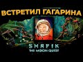 Shapik: The Moon Quest ► ВСТРЕТИЛ ГАГАРИНА В ИГРЕ ► MACHINARIUM И BOTANICULA НА МИНИМАЛКАХ #2