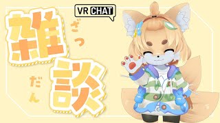 【雑談配信】夕活お帰り、お疲れ様配信！【Vtuber】