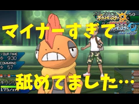 Usum ズルズキンのおぼえる技 入手方法など攻略情報まとめ ポケモンウルトラサンムーン 攻略大百科