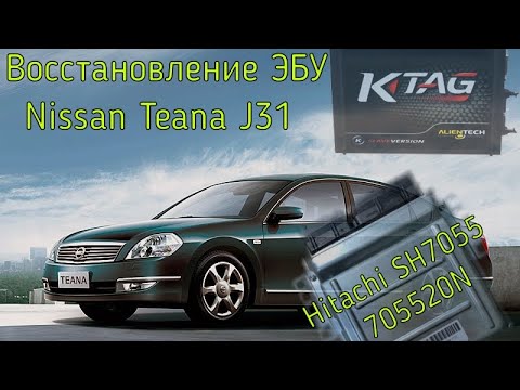 Восстановление ECU Hitachi SH7058 Nissan Teana 2.3 J31 с помощью K-tag после обрыва записи по OBD