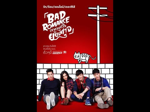 Bad Romance the serie Episode 5 VOSTFR