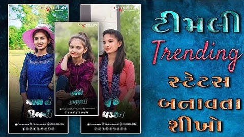 Trending Gujarati Timli Status Editing // Alight Motion New Video Editing // Stylish Status Editing