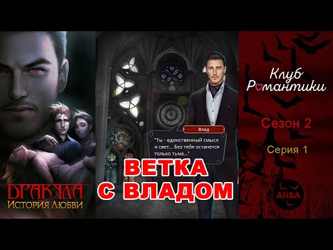 Сериал дракула 2