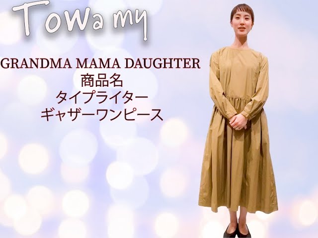 GRANDMA MAMA DAUGHTER ”タイプライターギャザーワンピース” - YouTube