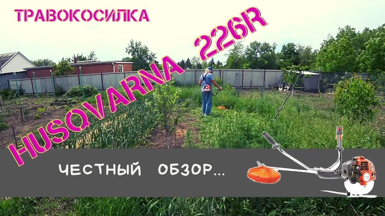 Травокосилка на аккумуляторе Травокосилка на аккумуляторе