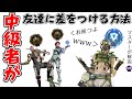 【中級者へ】APEXで中級者が周囲に差をつける方法を教えます。【APEX LEGENDSマスターが解説】