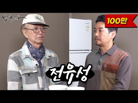 [밥묵자] 개그맨의 아버지 VS 개그맨의 알러지