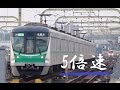 【夜の過密運転】5倍速 小田急線 詰まる登戸駅