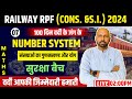 Number system   rpf maths  rpf constable maths class  exam vidhi