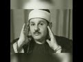 سورة الفاتحة الشيخ محمود علي البنا