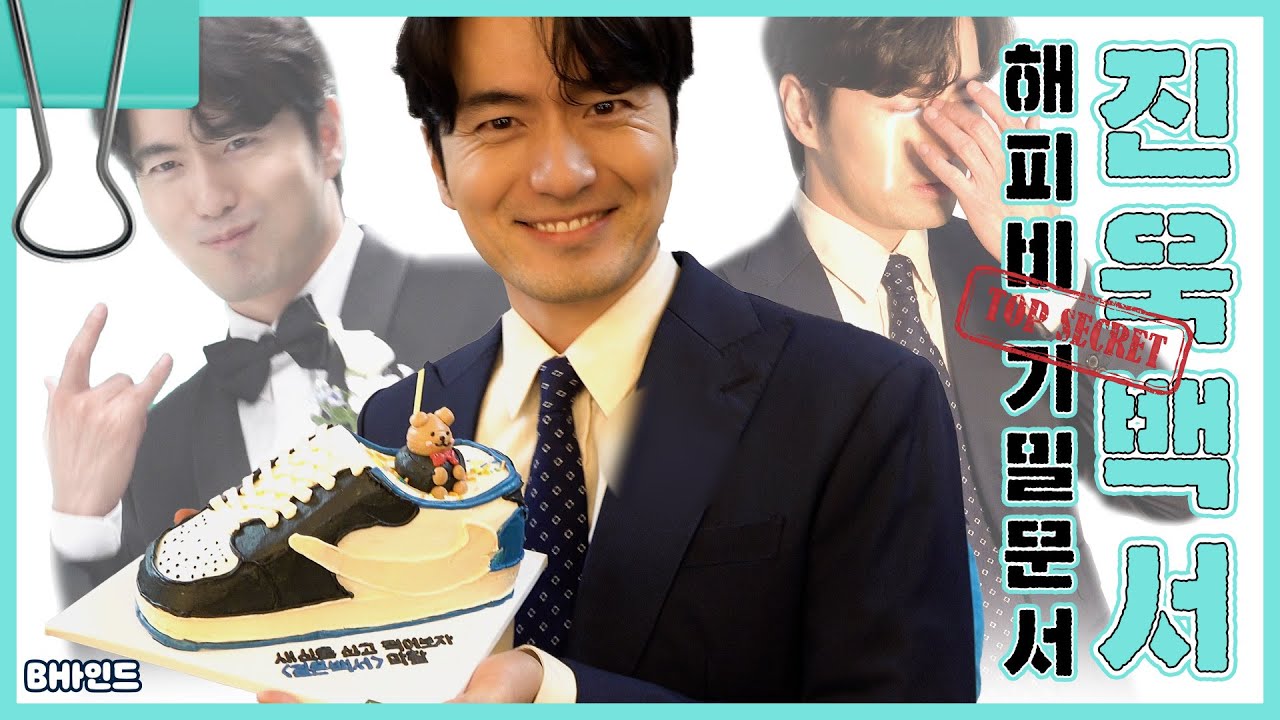 (ENG SUB)[BHIND] 해피비의 TOP SECREAT 문서📑 