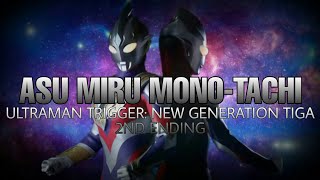 (Asu Miru Mono-Tachi) Ultraman Trigger: New Generation Tiga 2nd ending song - lyrics