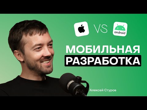 Разработка мобильных приложений: чем Android лучше iOS?