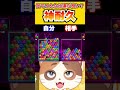 【なんで】勝ちと思ったら勝てず負けたと思ったら負けない神耐久勝負がこちら【6ボールパズル】#Shorts #6ボールパズル