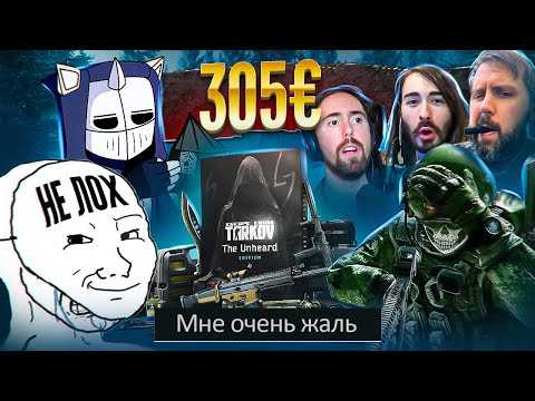 видео: Игроки НЕ ПРОСТЯТ Escape From Tarkov (но затерпят)