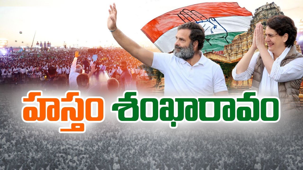 Rahul & Priyanka Gandhi Special Worship For Congress Bus Yatra | Ramappa Temple